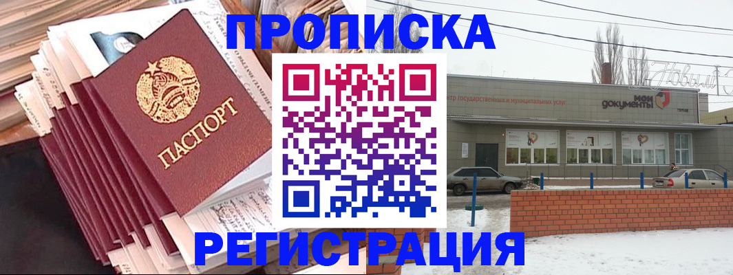 временная регистрация для школы в Заозёрном